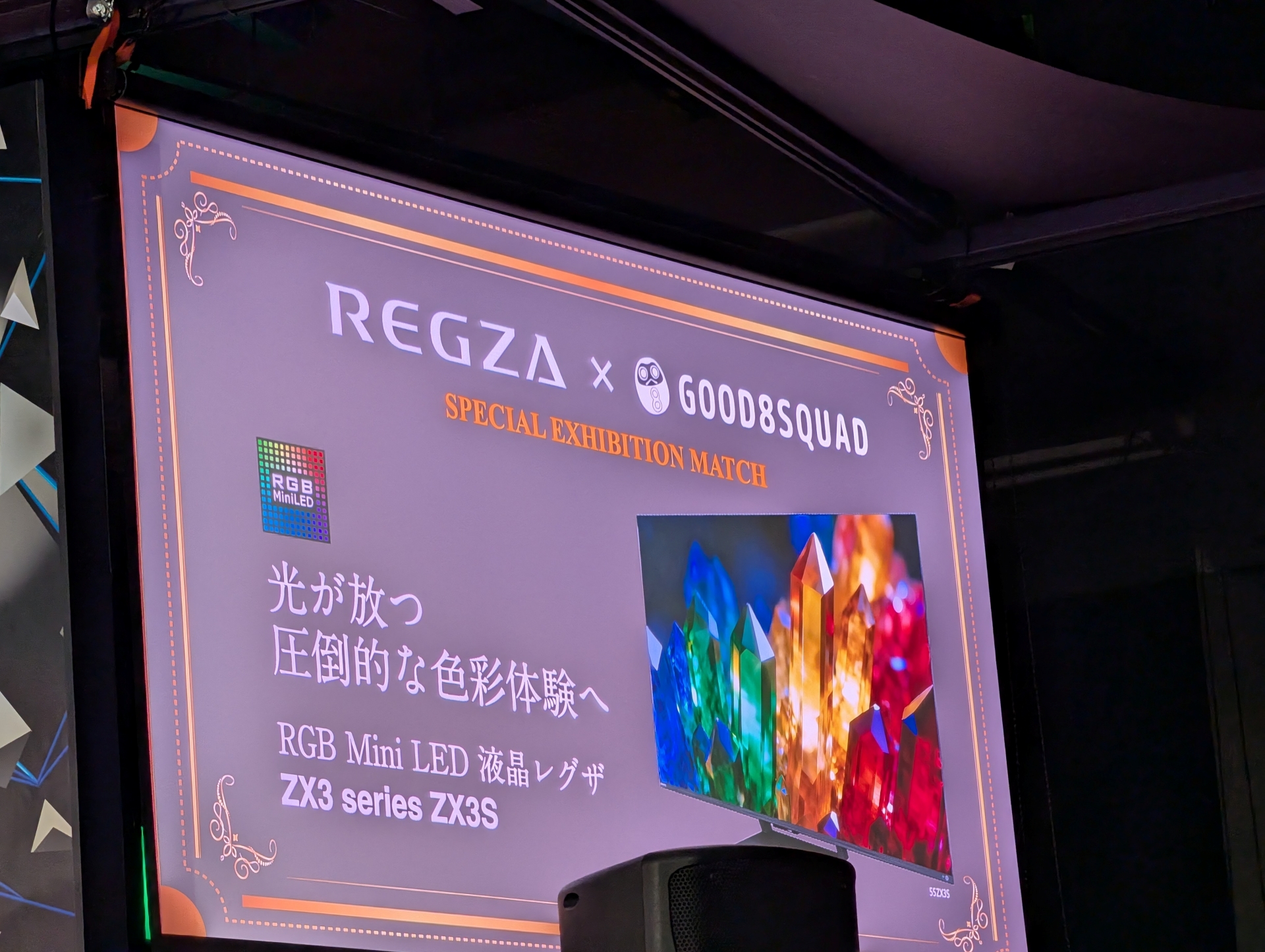 勝利した選手には8月発売の最新4K液晶テレビ「REGZA ZX3Sシリーズ」の好きなサイズがプレゼントされる