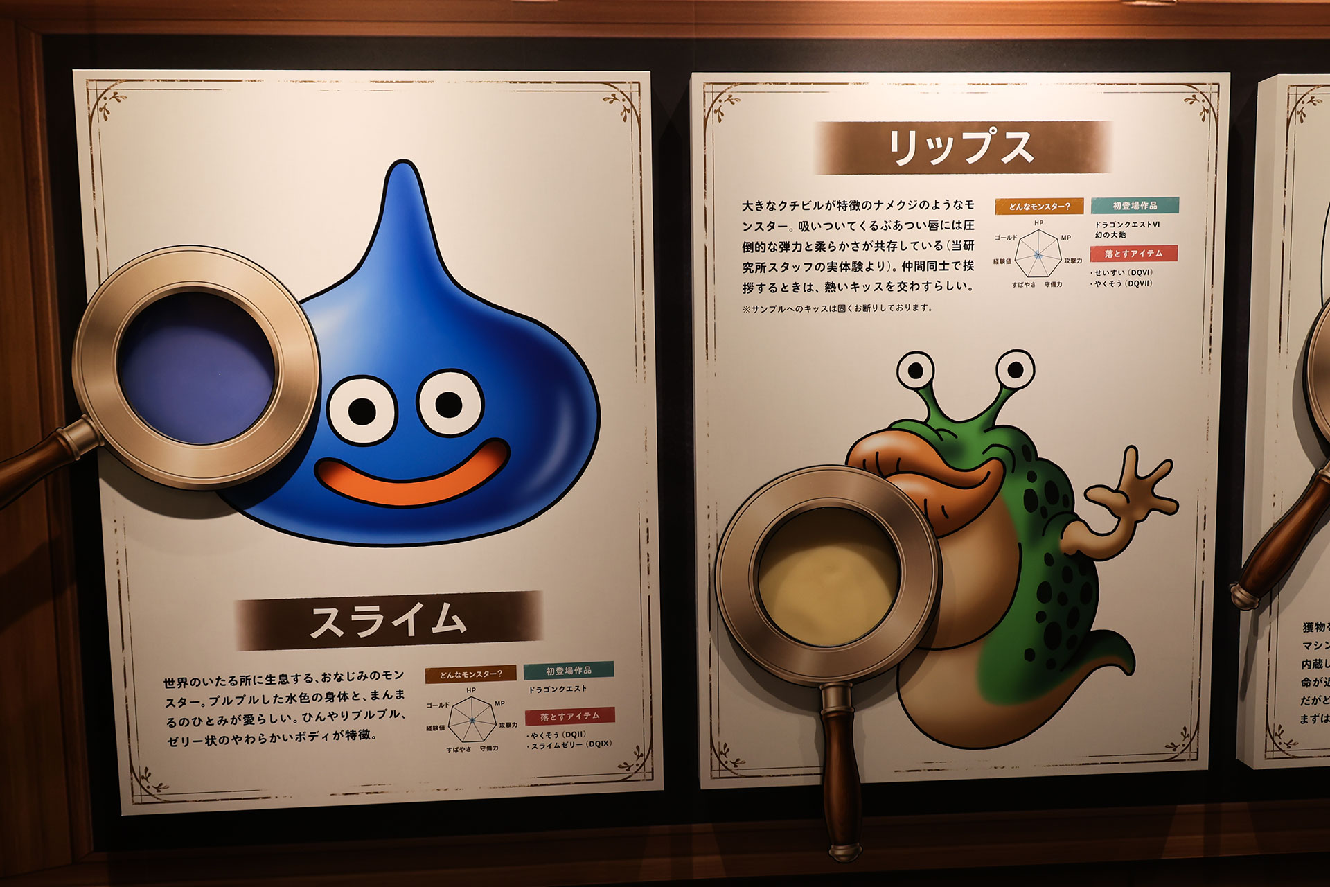 ルーペの内側を触って、モンスターの触感を体験してみよう！