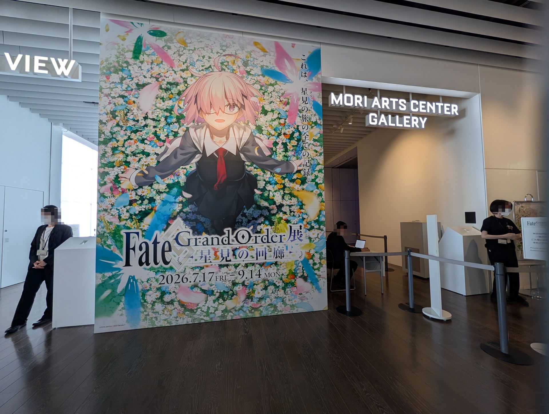森アーツセンターギャラリーの入口には大型パネルに描かれたマシュがお出迎え