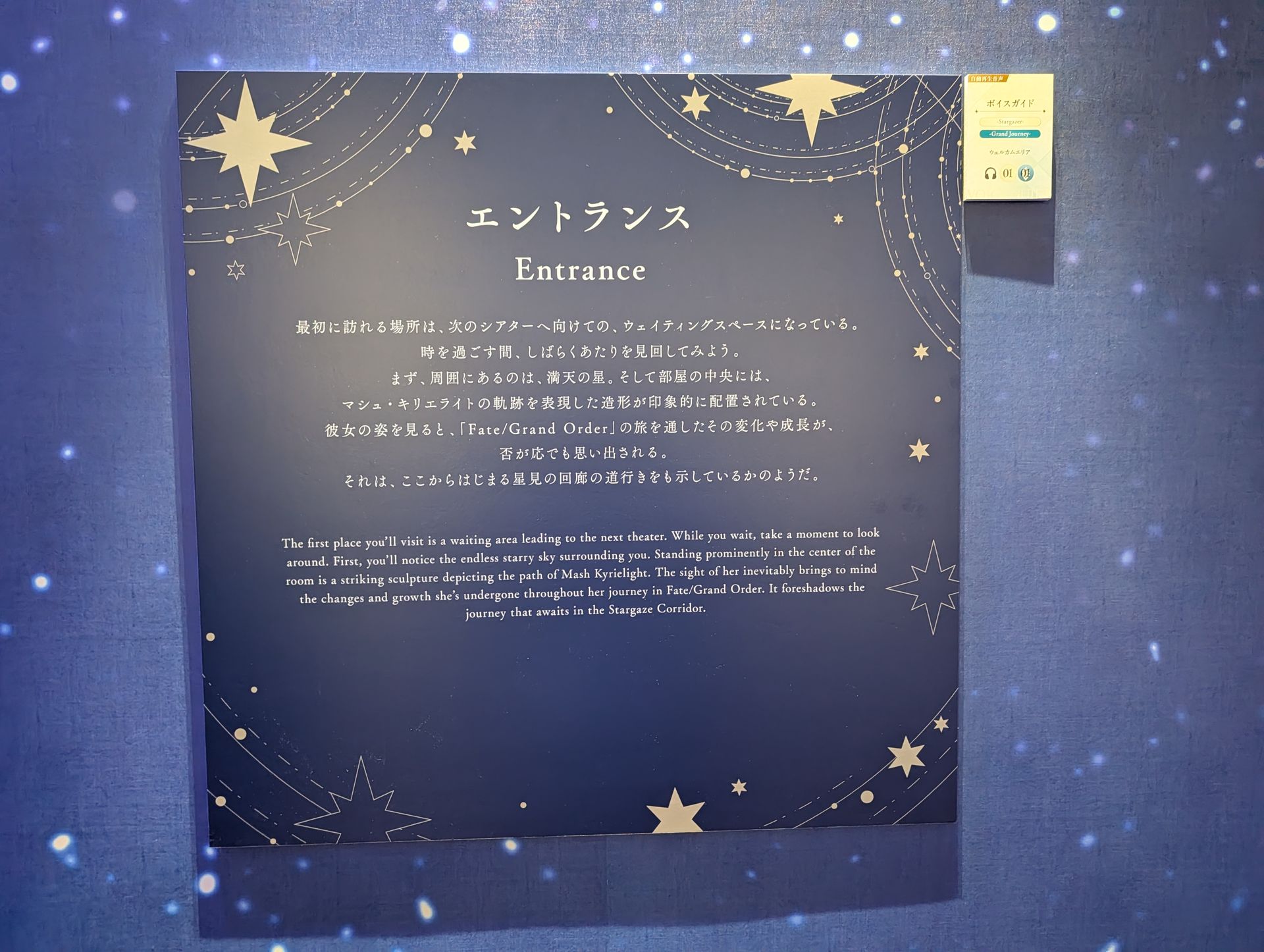 エントランスの説明文