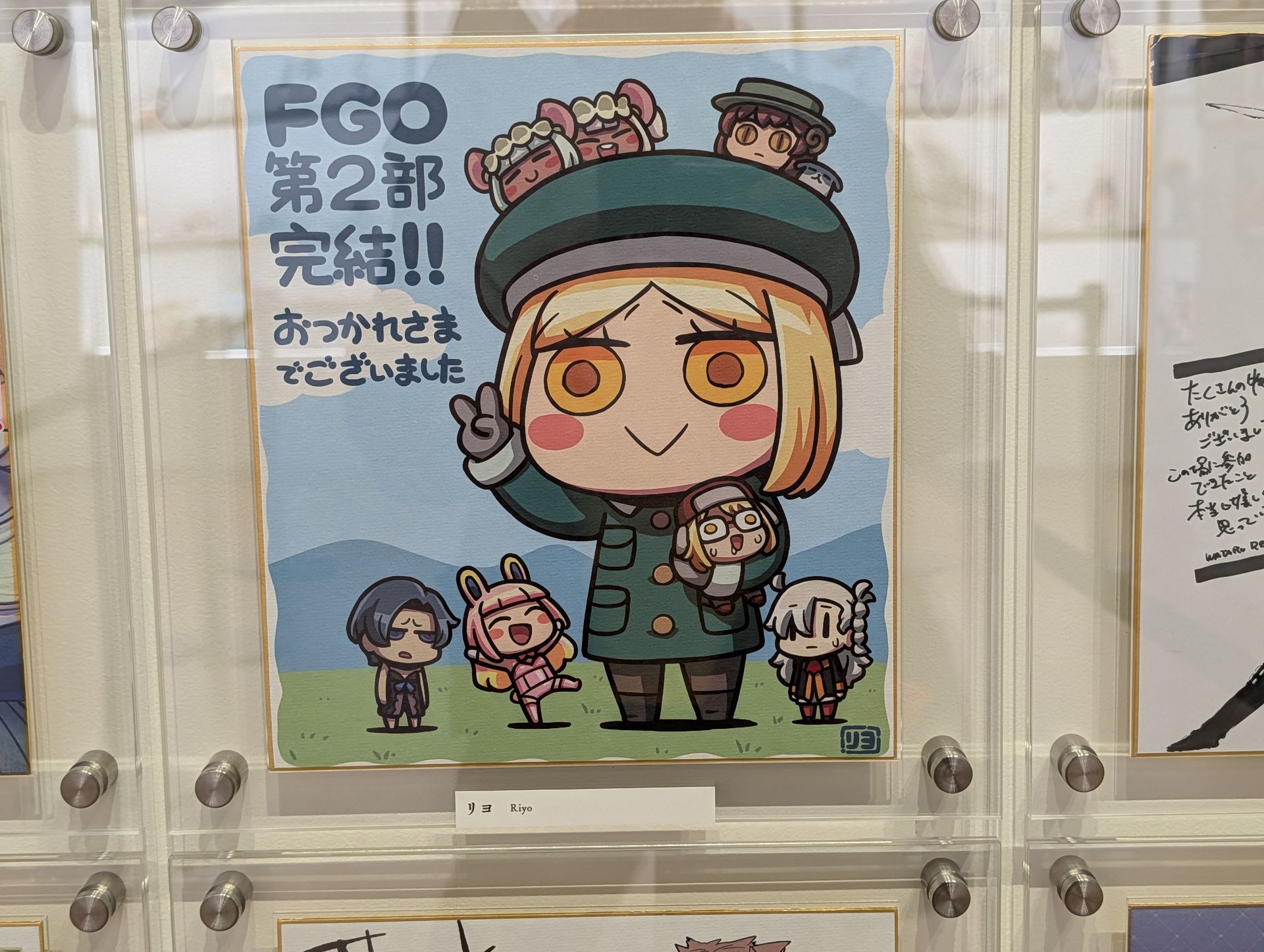リヨ氏のイラスト色紙も無事に発見