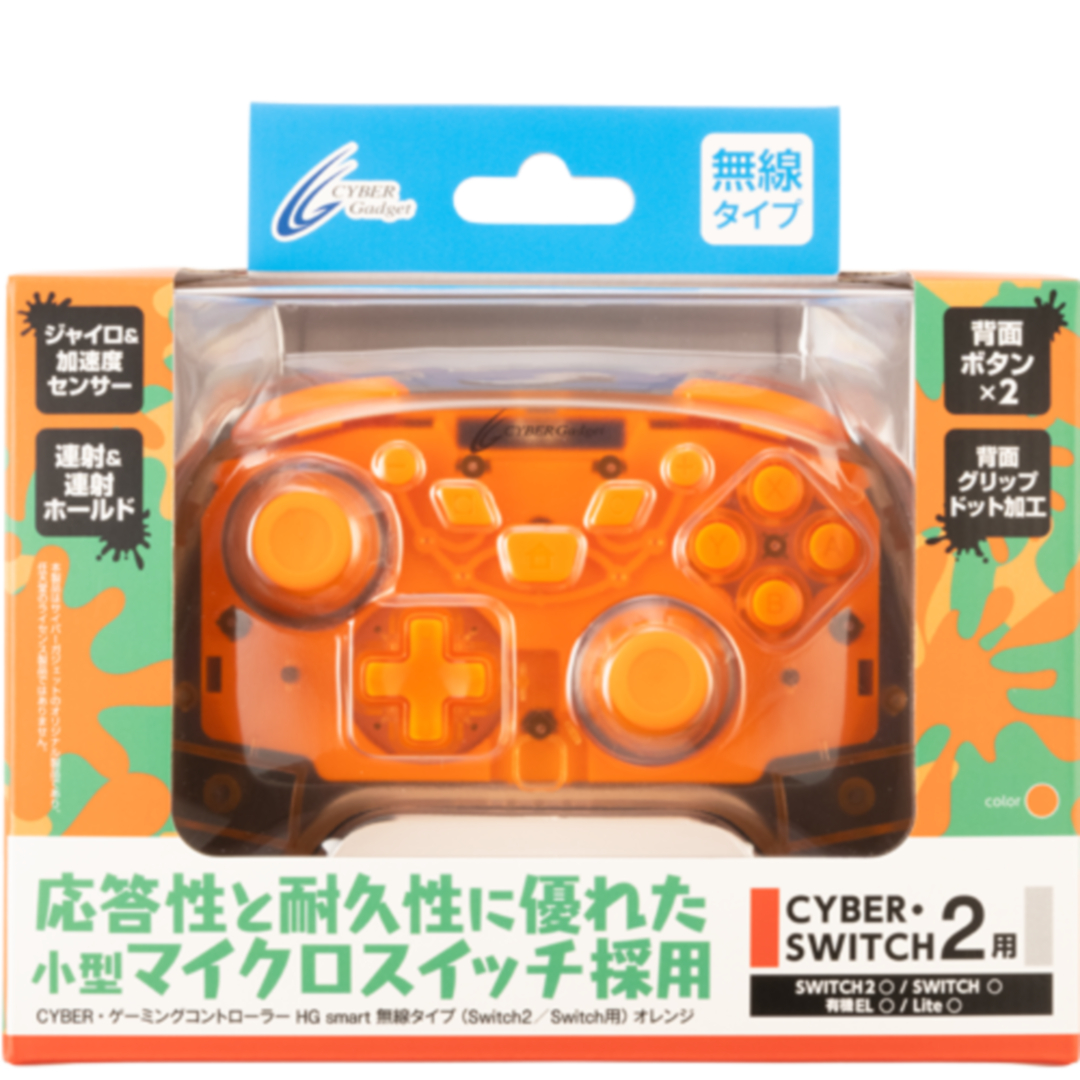 「CYBER・ゲーミングコントローラー HG smart 無線タイプ（Switch2／Switch用）」7月17日発売 価格：オープン/参考価格：6,930円