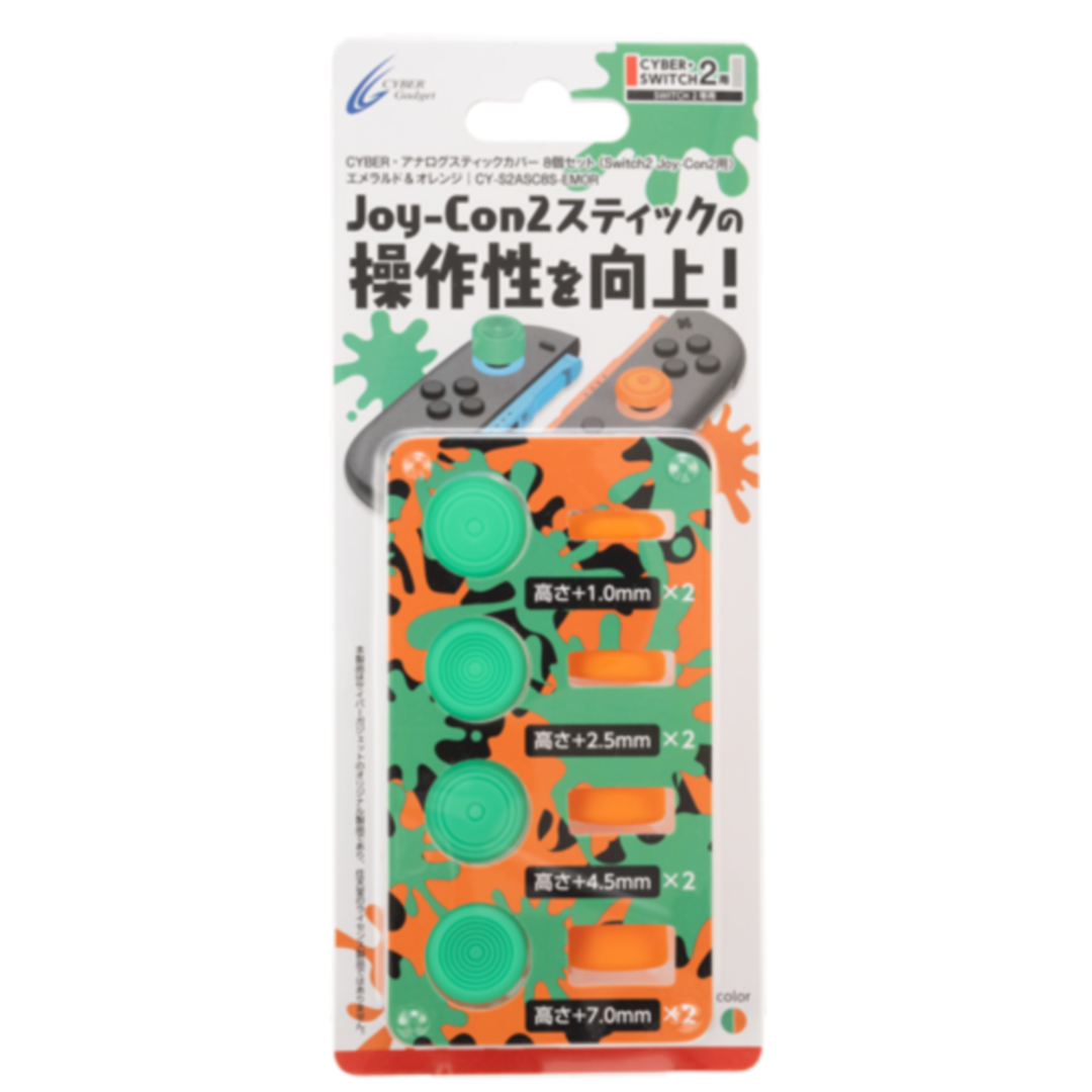 「CYBER・アナログスティックカバー 8個セット（Switch2 Joy-Con2用）」7月17日発売 価格：オープン/参考価格：1,210円
