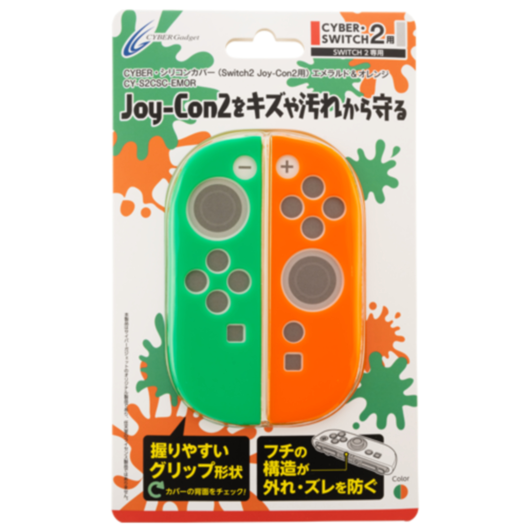 「CYBER・シリコンカバー（Switch2 Joy-Con2用）」7月17日発売 価格：オープン/参考価格：1,650円