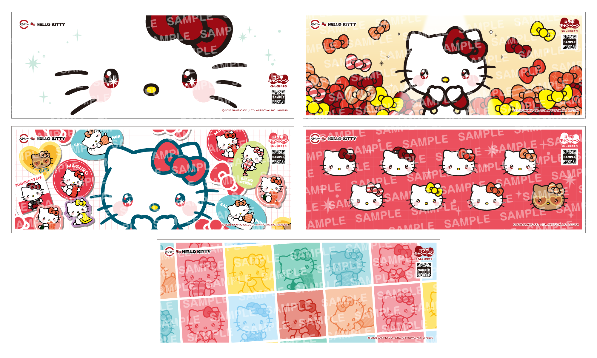 コラボシート（全5種／ランダム提供／期間中、シートの絵柄は変わりません）