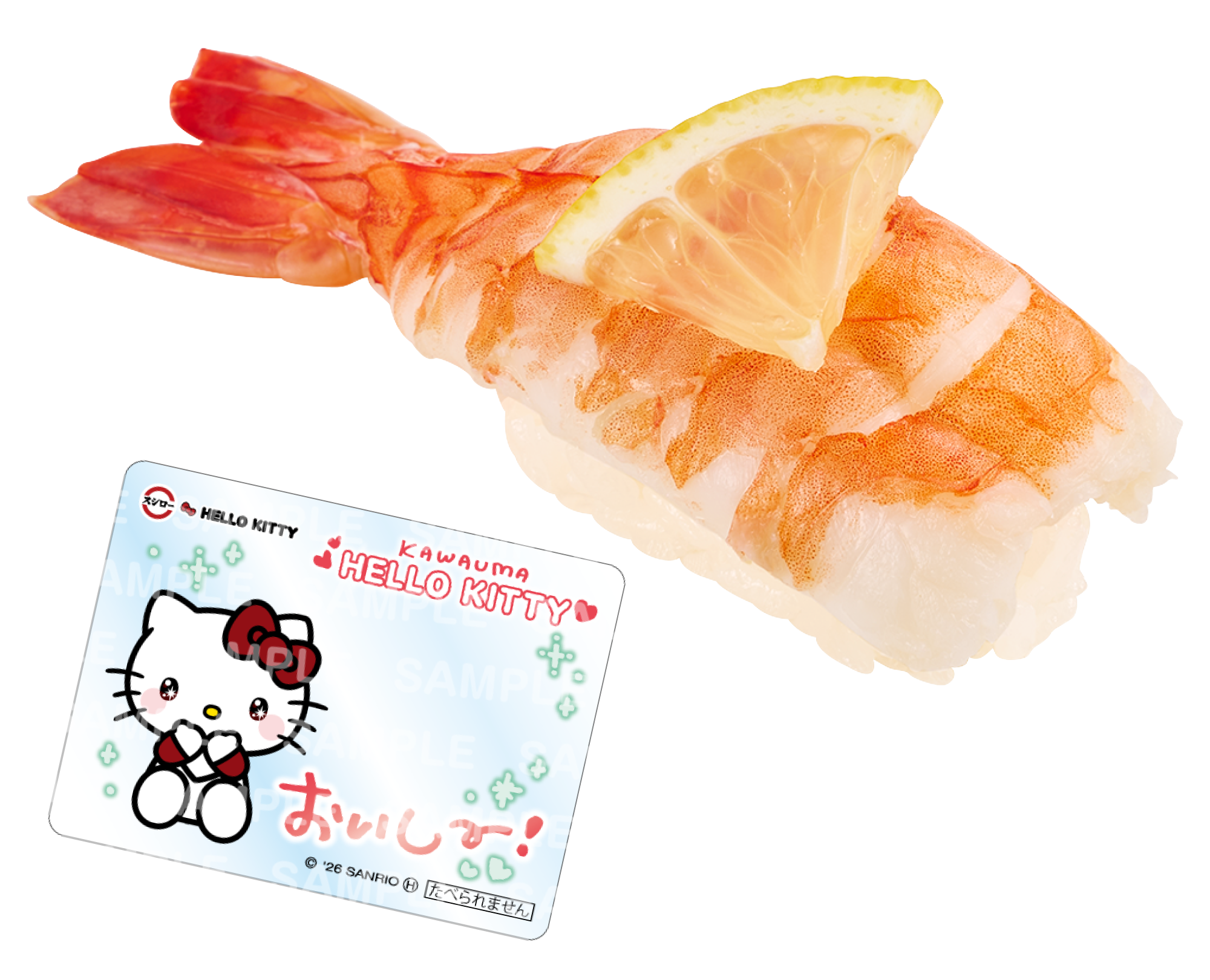 大えび（価格：250円〜）