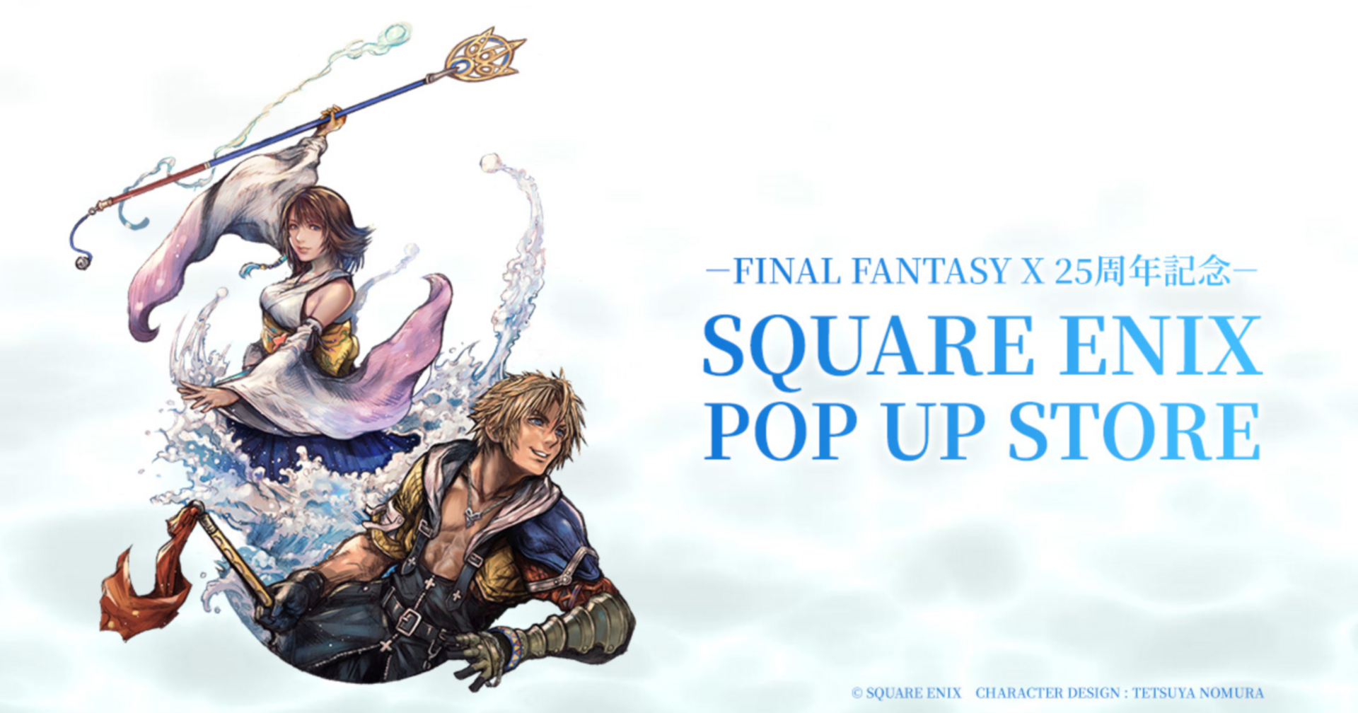 「FINAL FANTASY X 25 周年記念 SQUARE ENIX POP UP STORE」