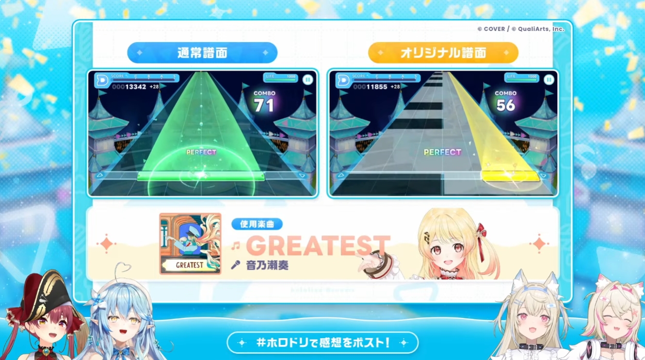 ホロメンによるクリエイト譜面も実装