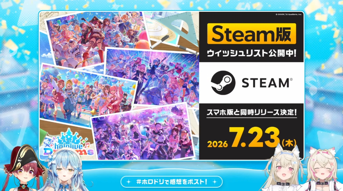 Steam版はスマホ版と同日7月23日配信開始