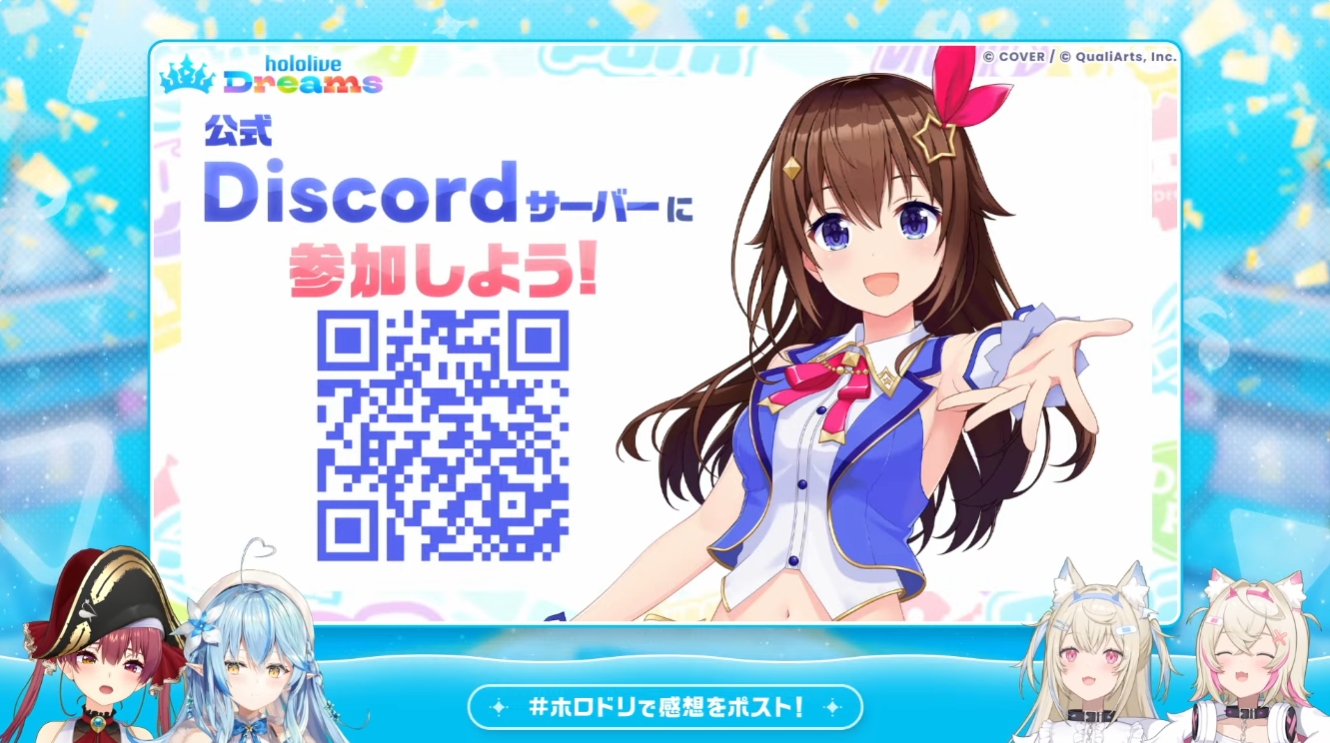 公式Discordサーバーが開設される
