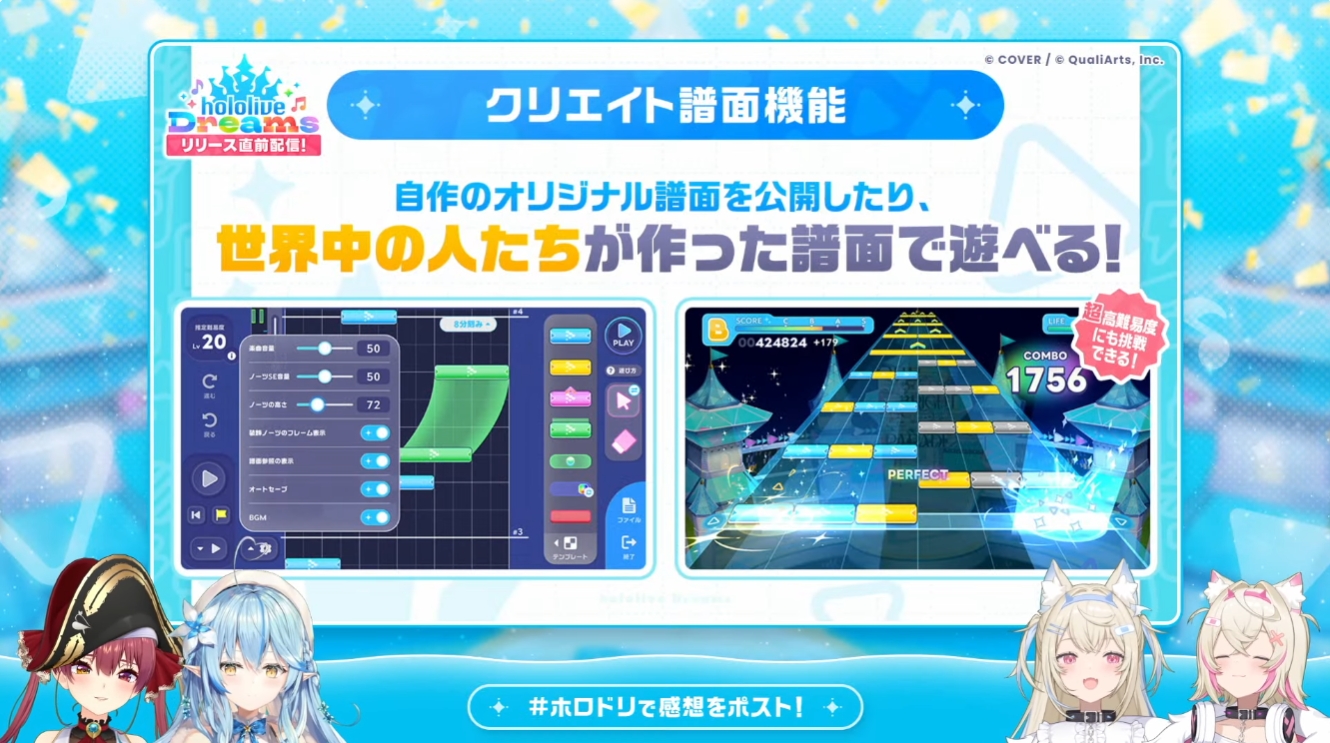 クリエイト譜面機能