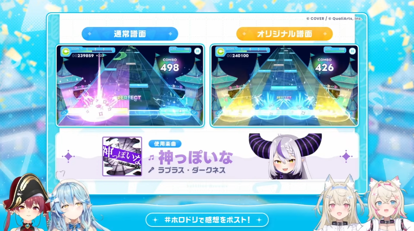 ホロメンによるクリエイト譜面も実装