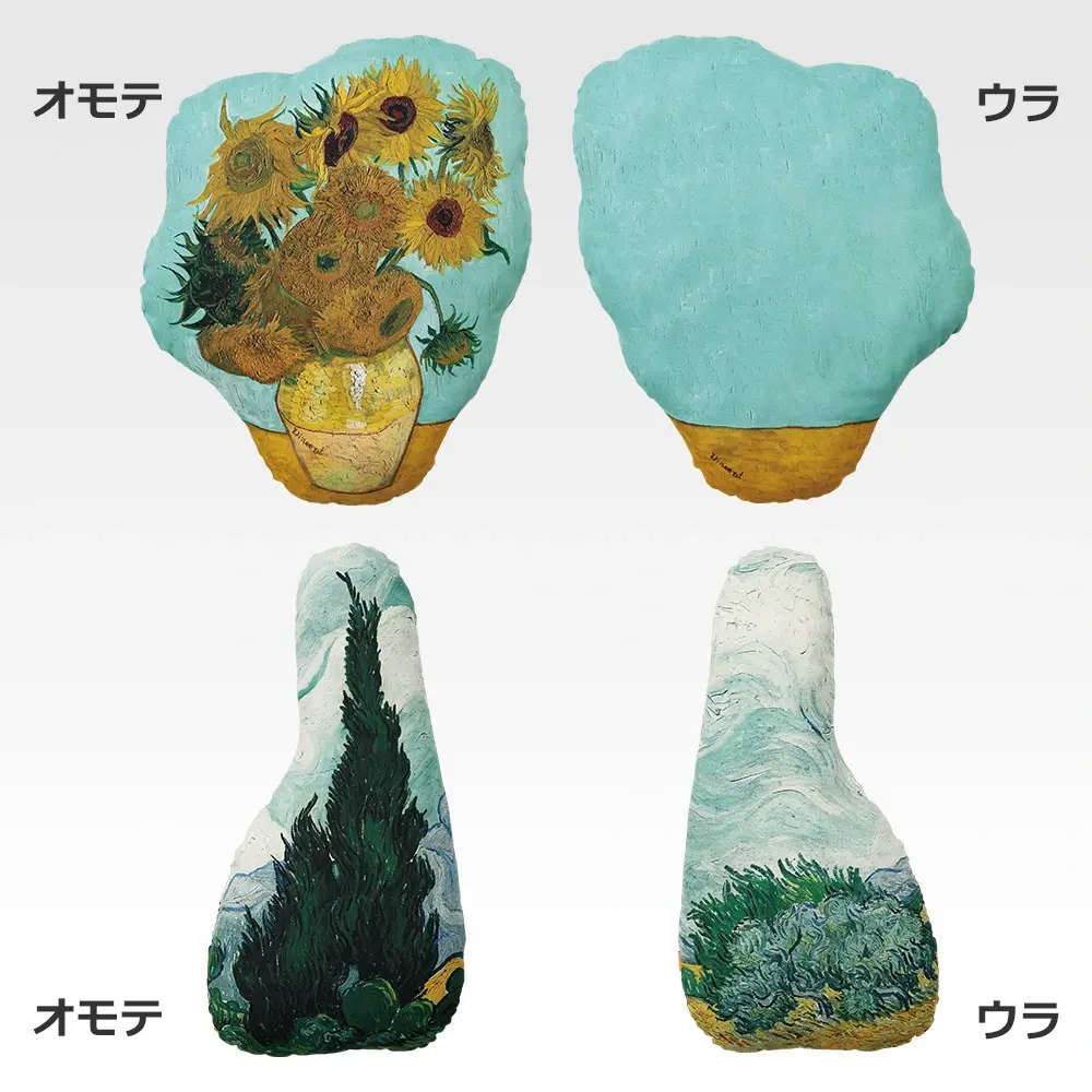 ゴッホの作品では象徴的な「ひまわり」と「糸杉」のモチーフにしたクッション