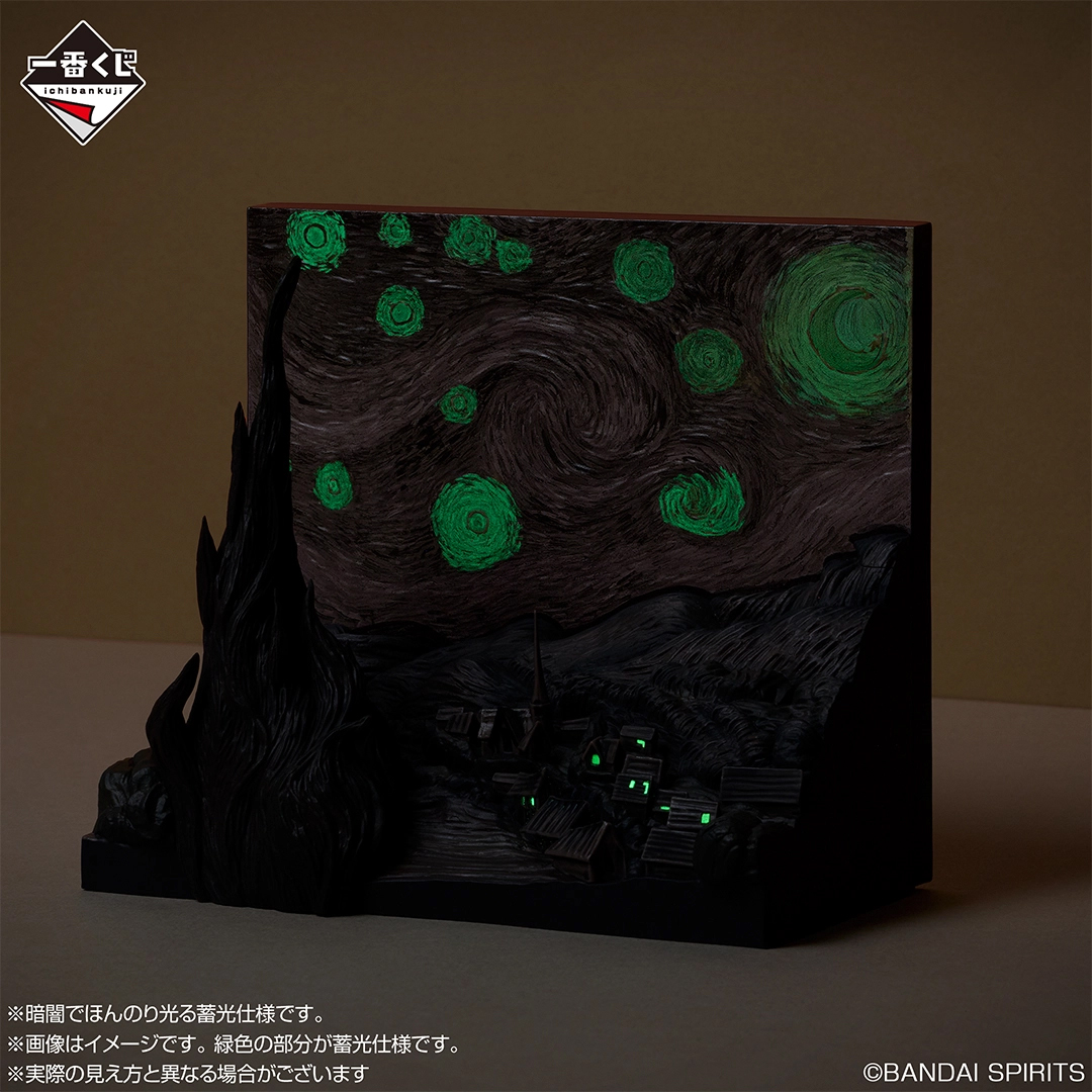 ラストワン賞「星月夜ジオラマフィギュア～ダークver.～」イメージ