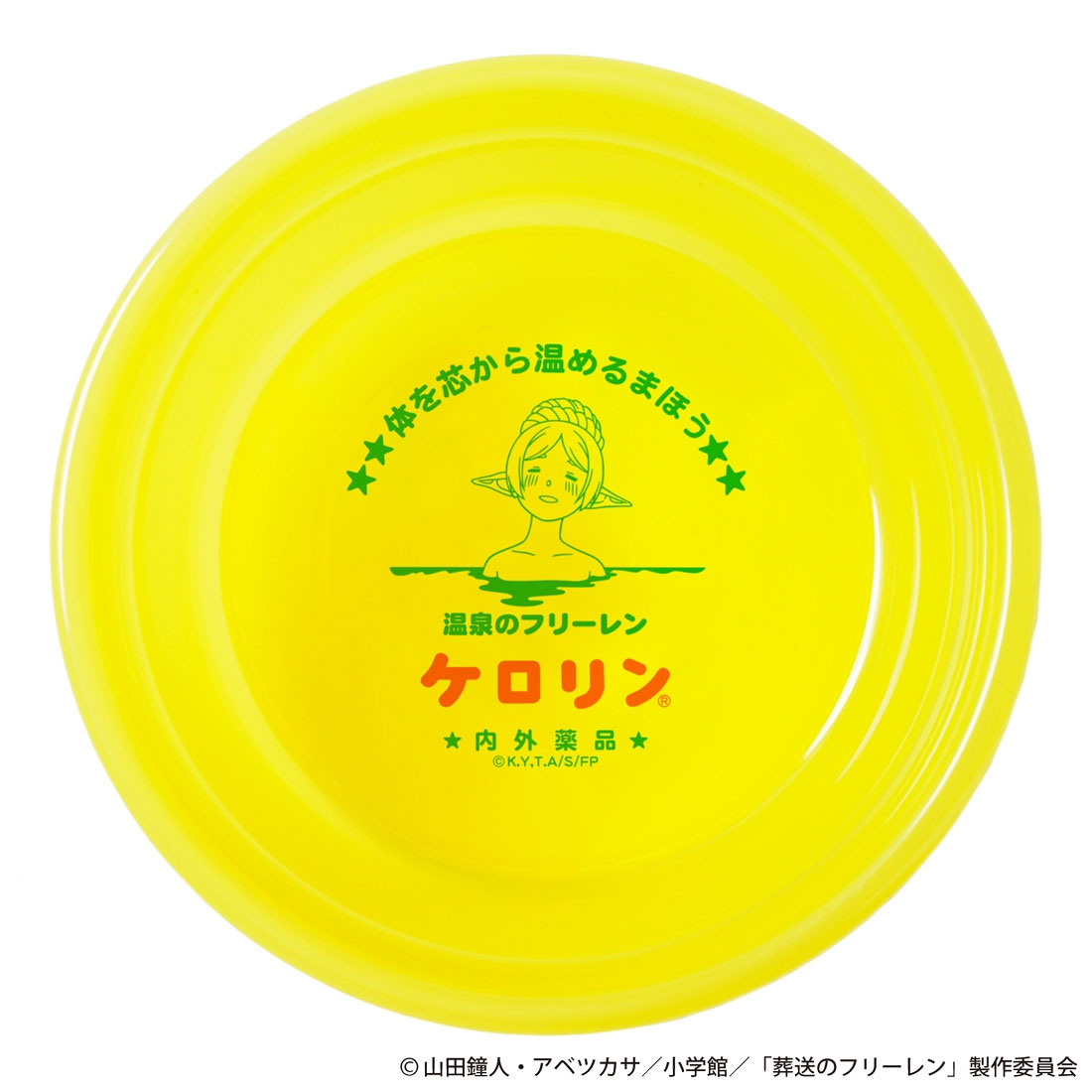 ケロリン桶（2,530円）