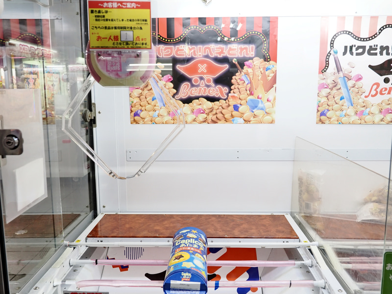 「橋渡し」のクレーンゲーム台