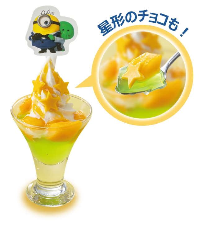 ミニオン・グーミー・ミニサンデー 879円