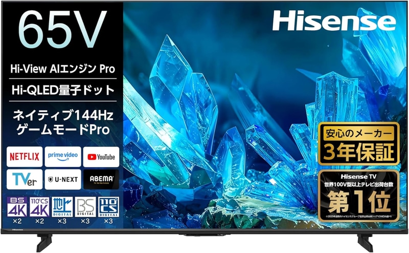 【Amazon.co.jp限定】ハイセンス【3年保証】65V型「65E60S」