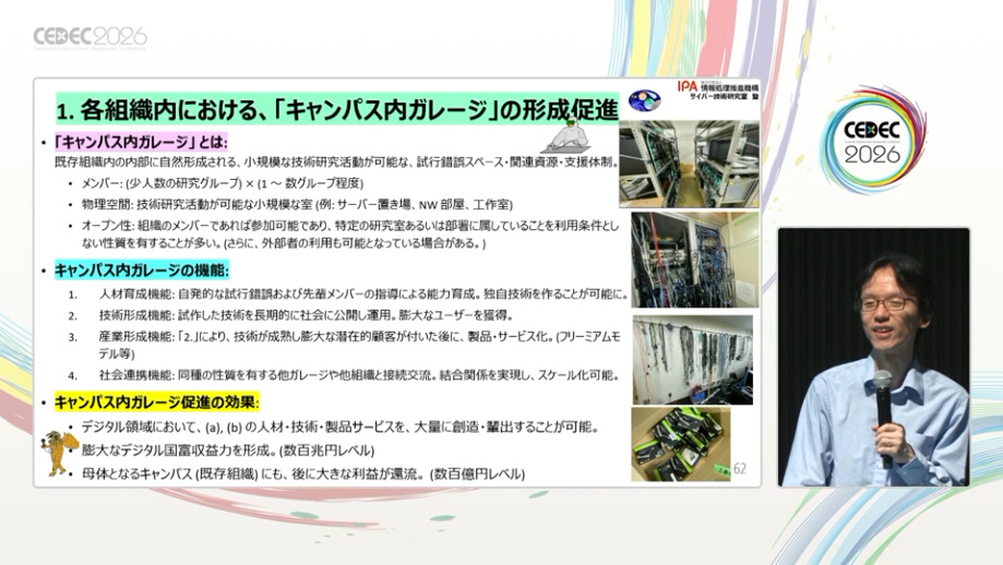 人材を育成するための「ガレージ」とは？