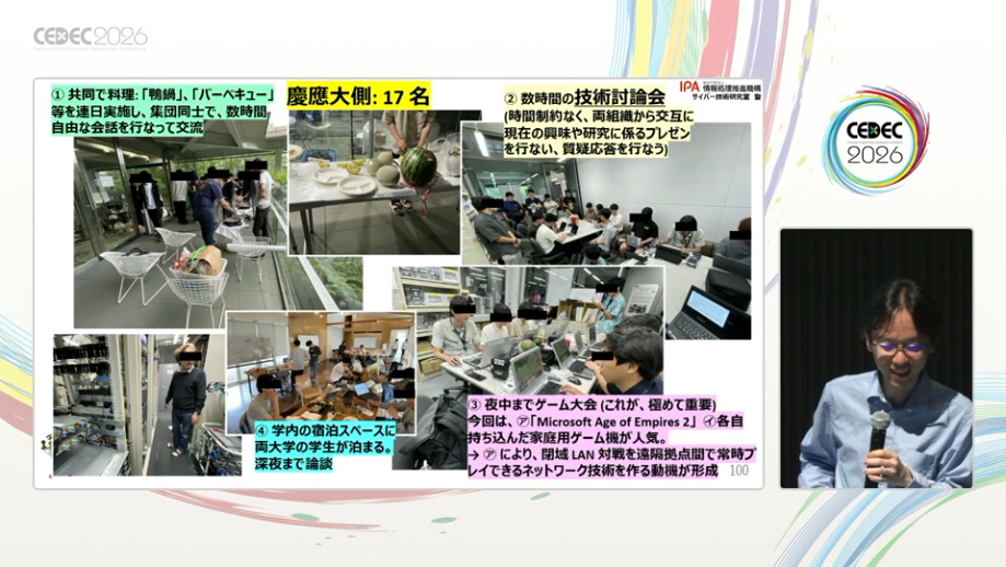 筑波大学と慶應SFCとのUSB交流