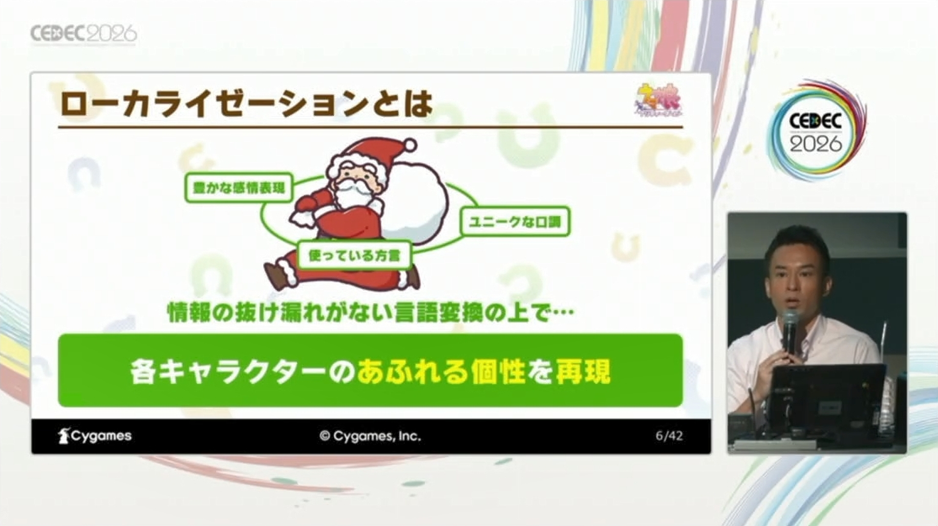 キャラクターの個性は見た目だけでなく、その話し方や口調などの「喋り方のシルエット」も重要と説明
