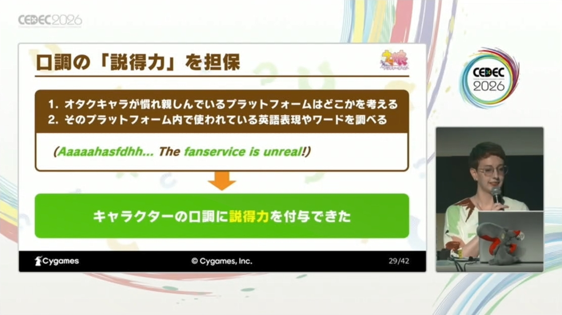実際のオタクコミュニティで使われる表現などを使用することで、キャラクターの口調に説得力を付与。このセリフを再現した時のAllison氏には完全に「デジたん」が憑依していた