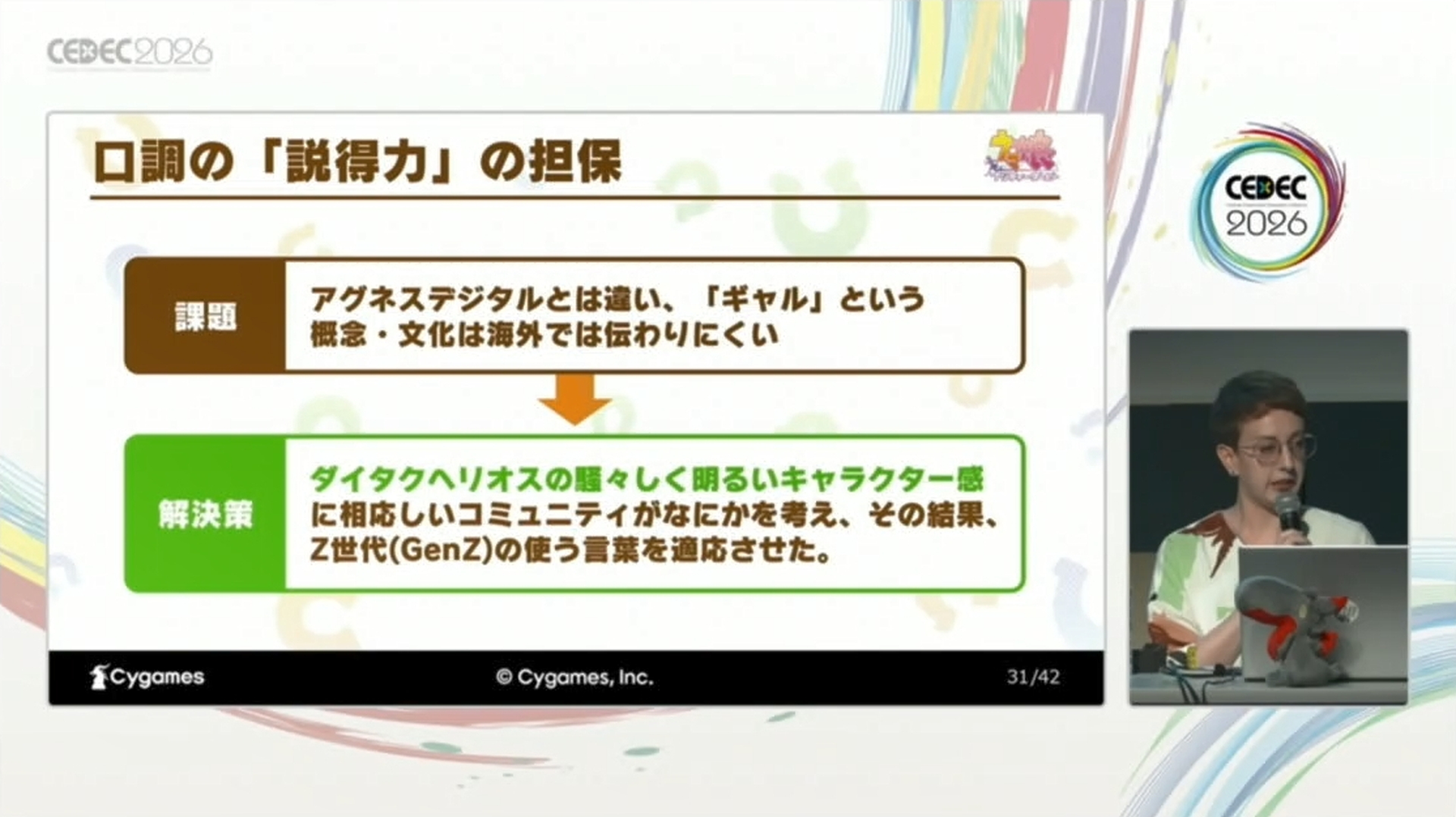 「ギャル」という概念が海外では伝わりにくいため、Z世代(GenZ)の言葉を適用させたという