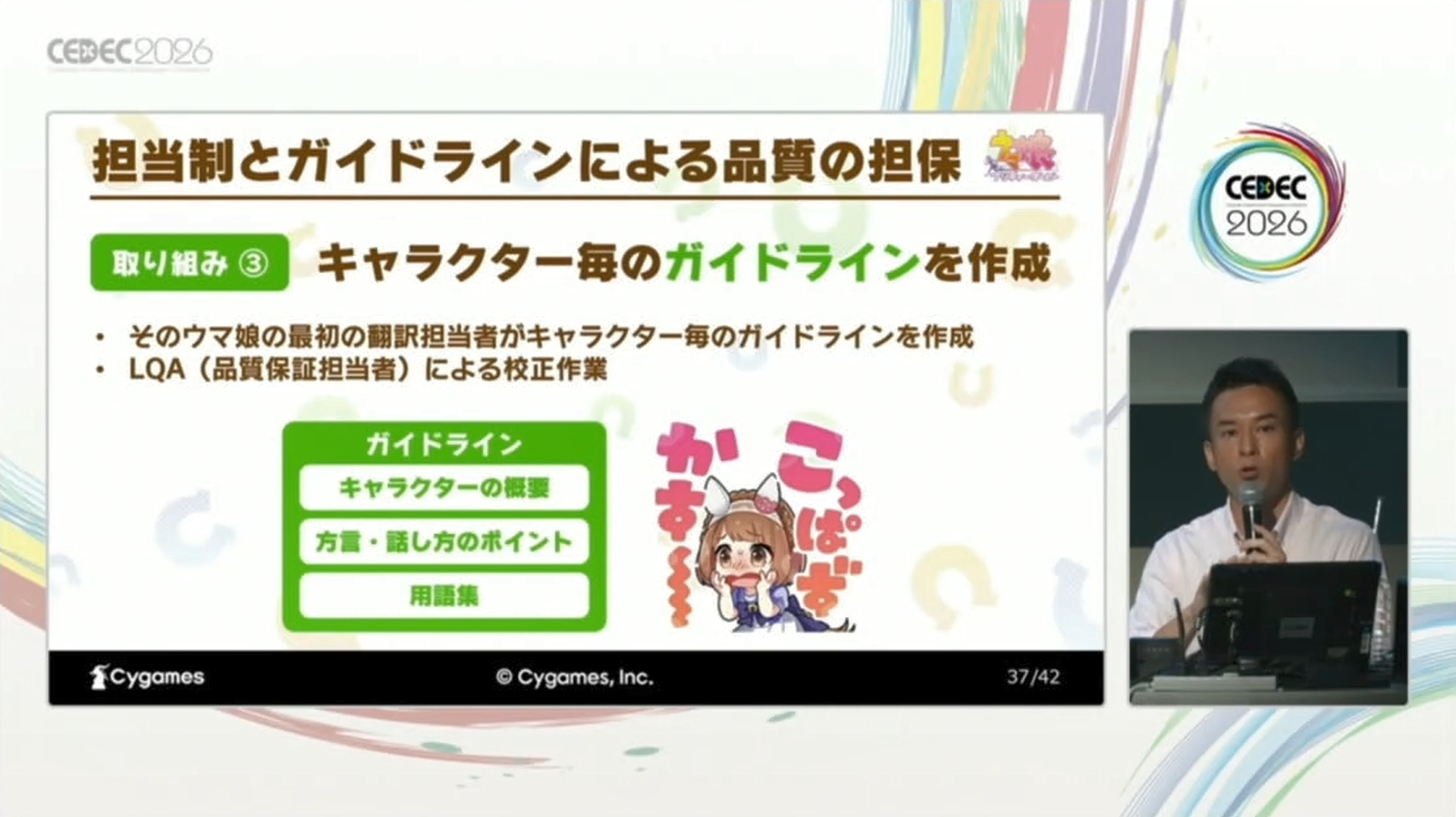 担当者がガイドラインのドラフトを作成し、品質保証担当者のチェックを経てガイドラインが完成