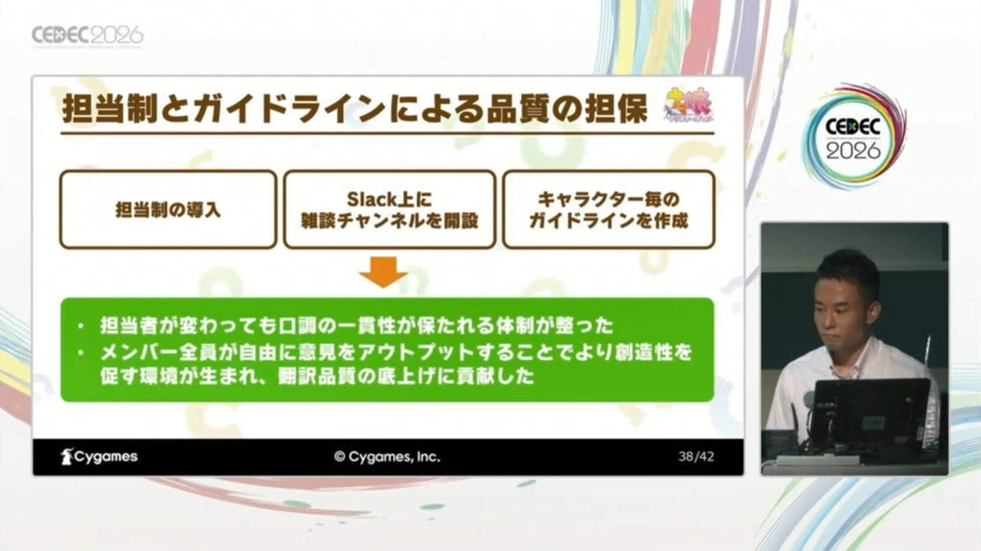 担当者が変わっても一定の品質が担保できるようになった