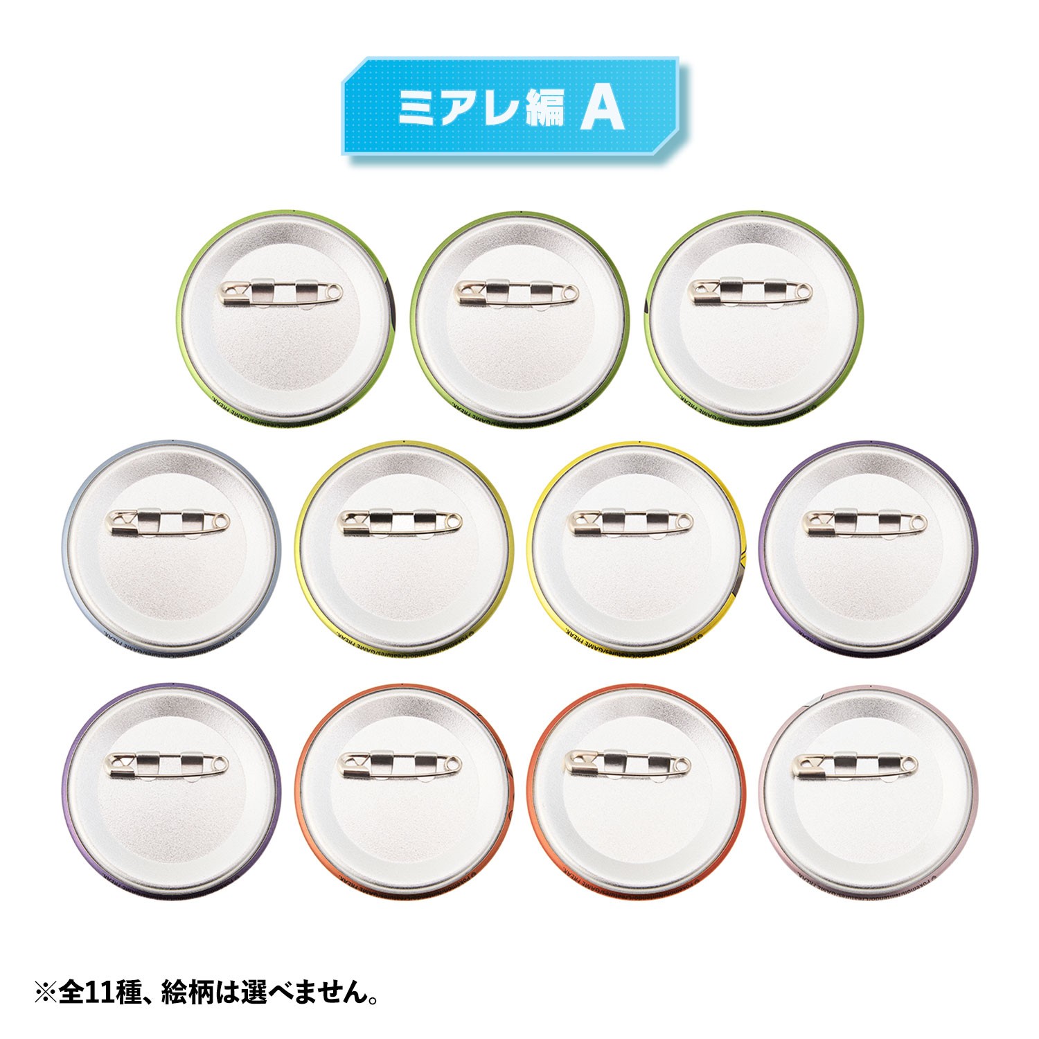 「缶バッジコレクション～ミアレ編A～」