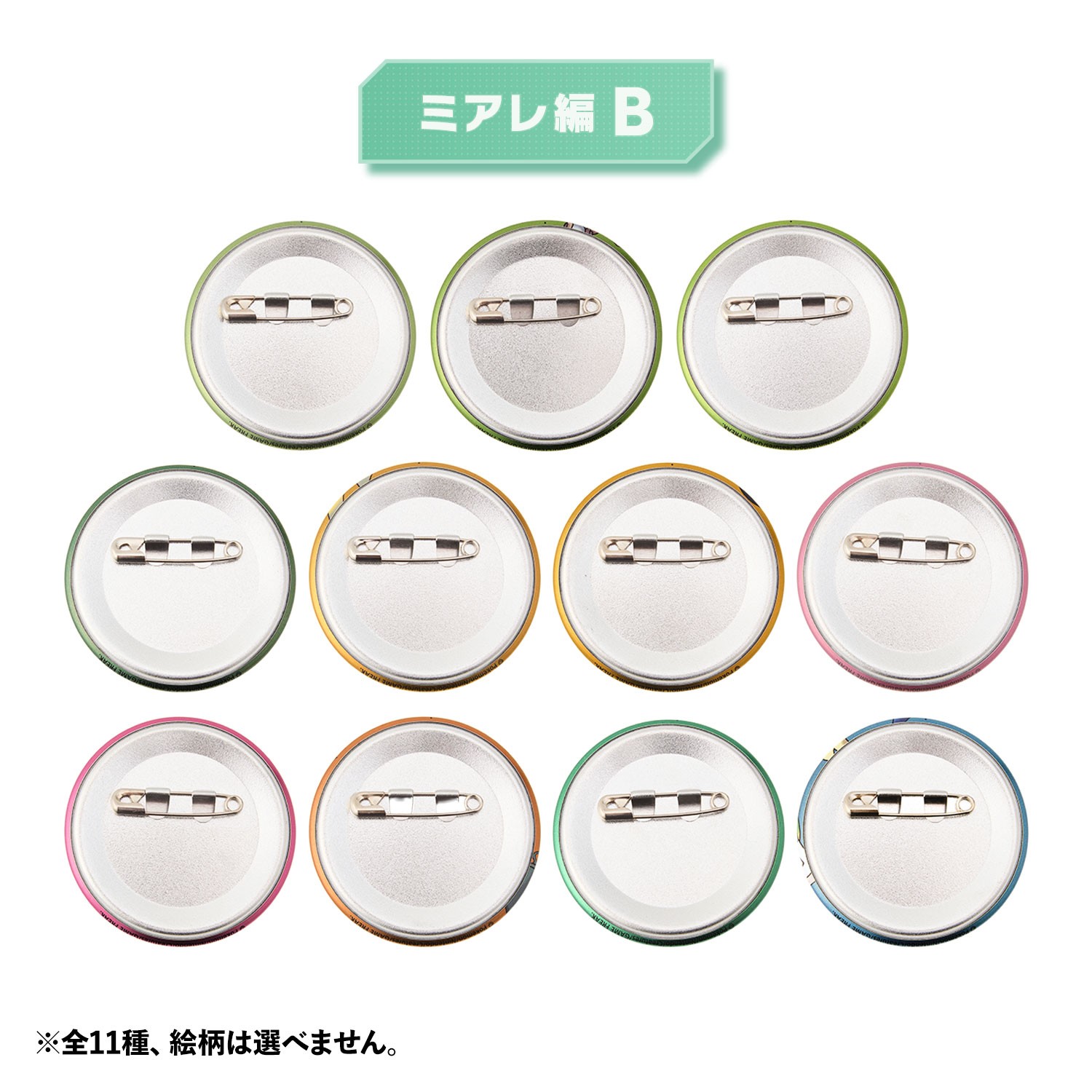 「缶バッジコレクション～ミアレ編B～」