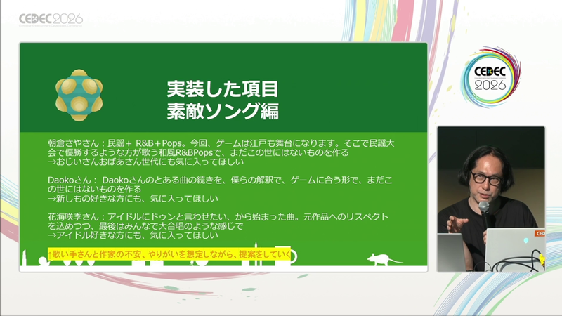 キャスティングについてや、新しい試みについて語られた