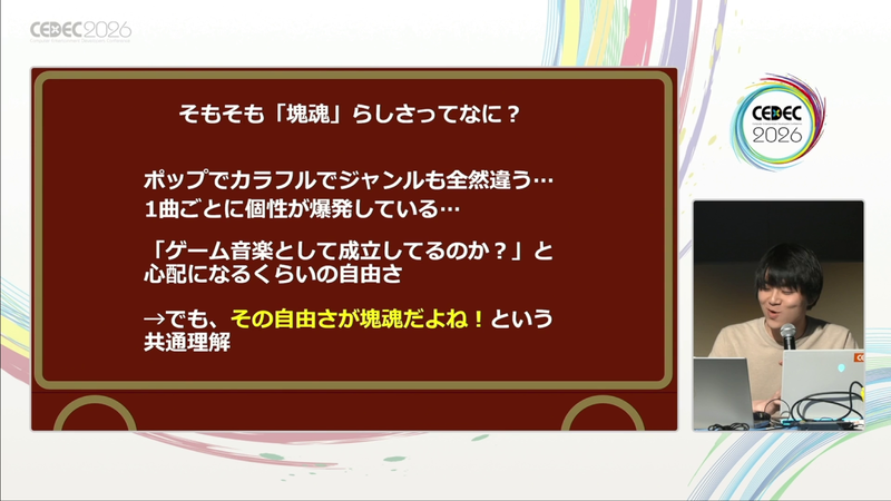 今作を作成するにあたりどのような苦労があったのか語られた