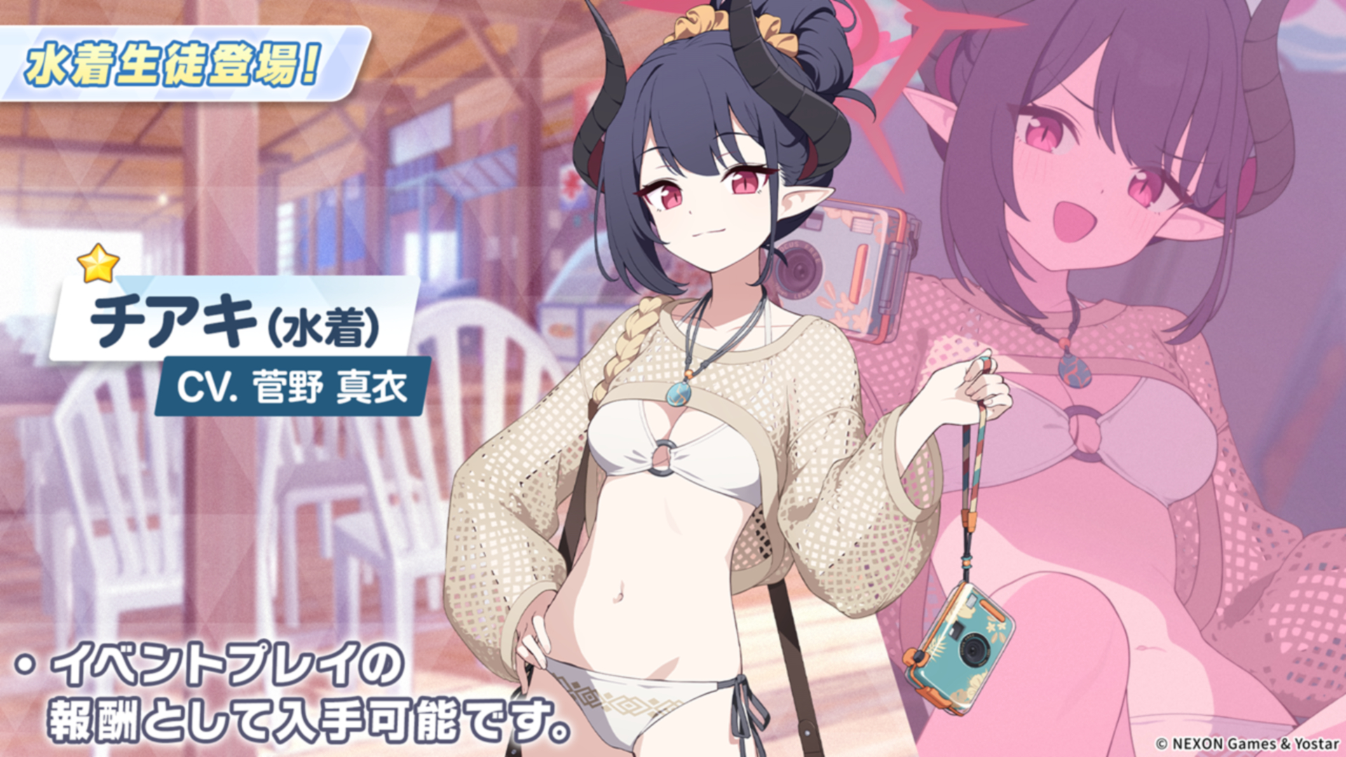 チアキ（水着）