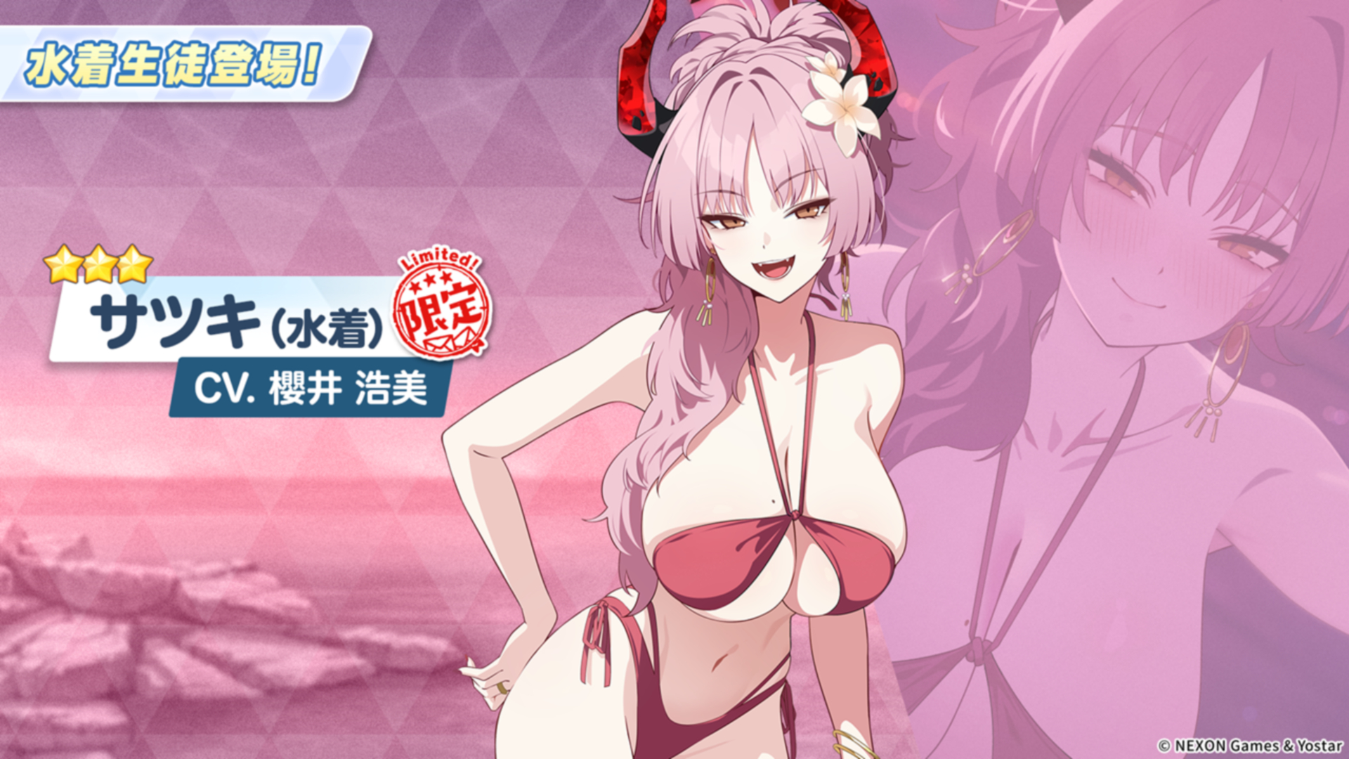 サツキ（水着）