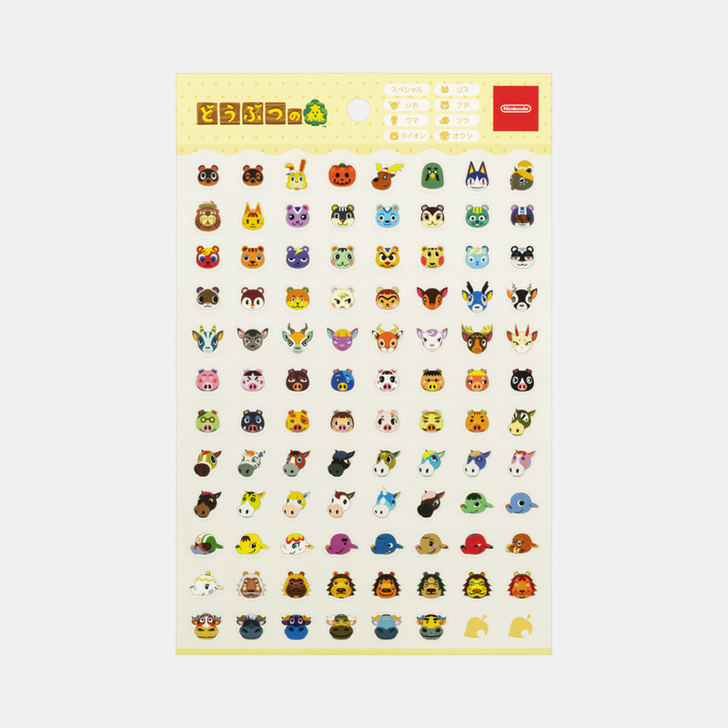 シートシール イエロー どうぶつの森 550円