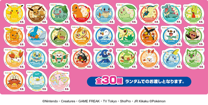 ポケモン ダブルカップ注文でスペシャルステッカープレゼント