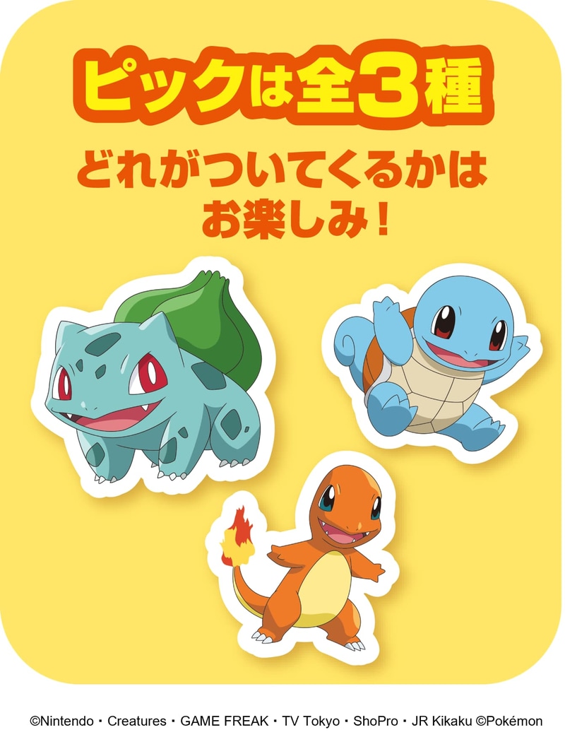ピックは、カントー地方の最初のパートナーポケモンのフシギダネ・ヒトカゲ・ゼニガメの中からランダムで付いてくる