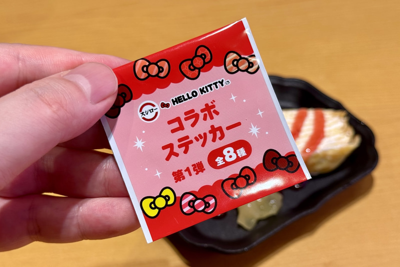 ステッカーはブラインドパッケージで提供される