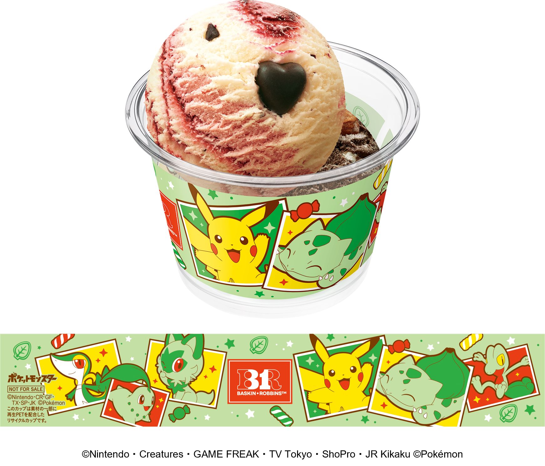ポケモン ダブルカップ（くさ）