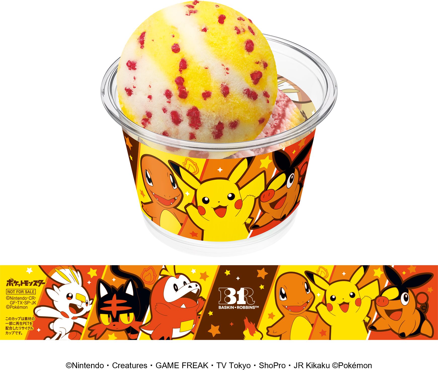 ポケモン ダブルカップ（ほのお）
