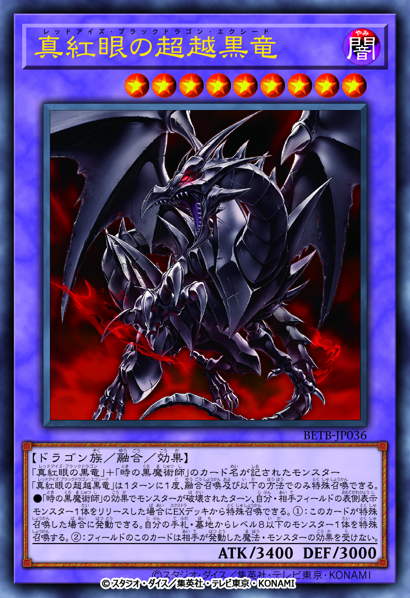 原作「遊☆戯☆王」にて「城之内」の使用したカードを1つのテーマとしてまとめたデッキ。懐かしのモンスター達で戦いながら、原作さながらの“ギャンブル戦術”が随所で楽しめる完成度の高いデッキだ！
