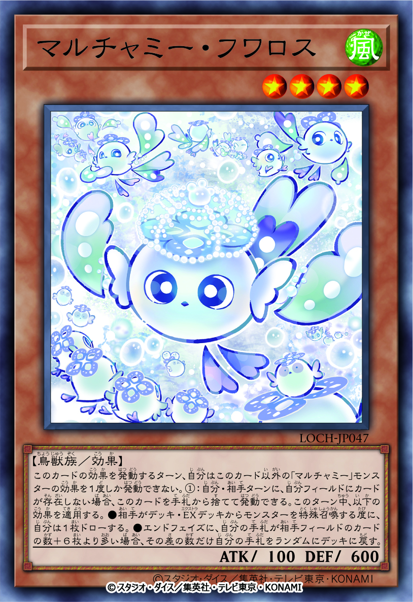「増殖するＧ」の規制と「マルチャミ―」カードの登場で日本と海外のゲーム感覚の違いはかなり無くなった