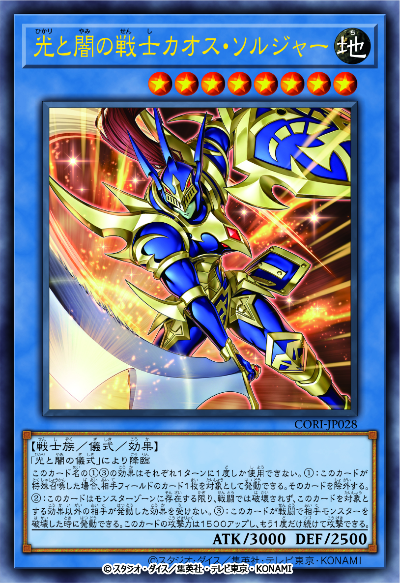 原作「遊☆戯☆王」にて主人公の闇遊戯が使用した2体の儀式モンスターが基となったテーマ。キーカードである「二つの心（マインド・シャッフル）」のエモさに加え、テクニカルな戦い方と随所の原作再現度の高さで非常に人気の高いテーマだ