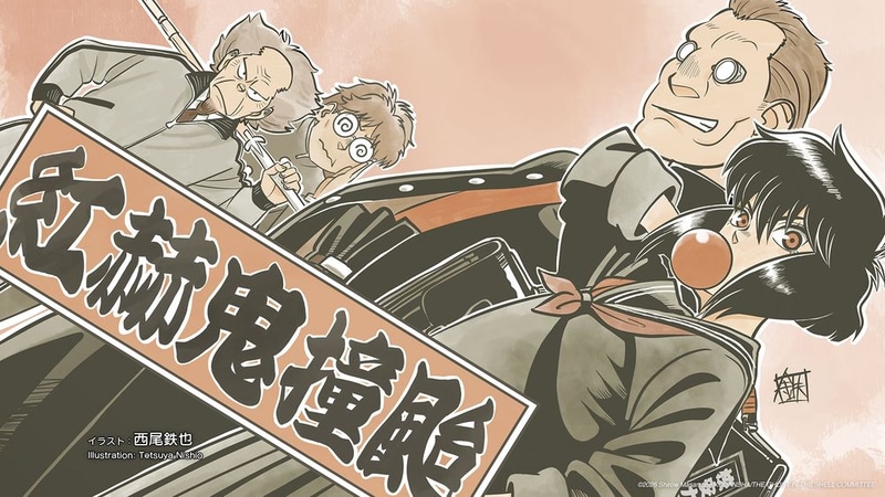 イラスト：西尾鉄也