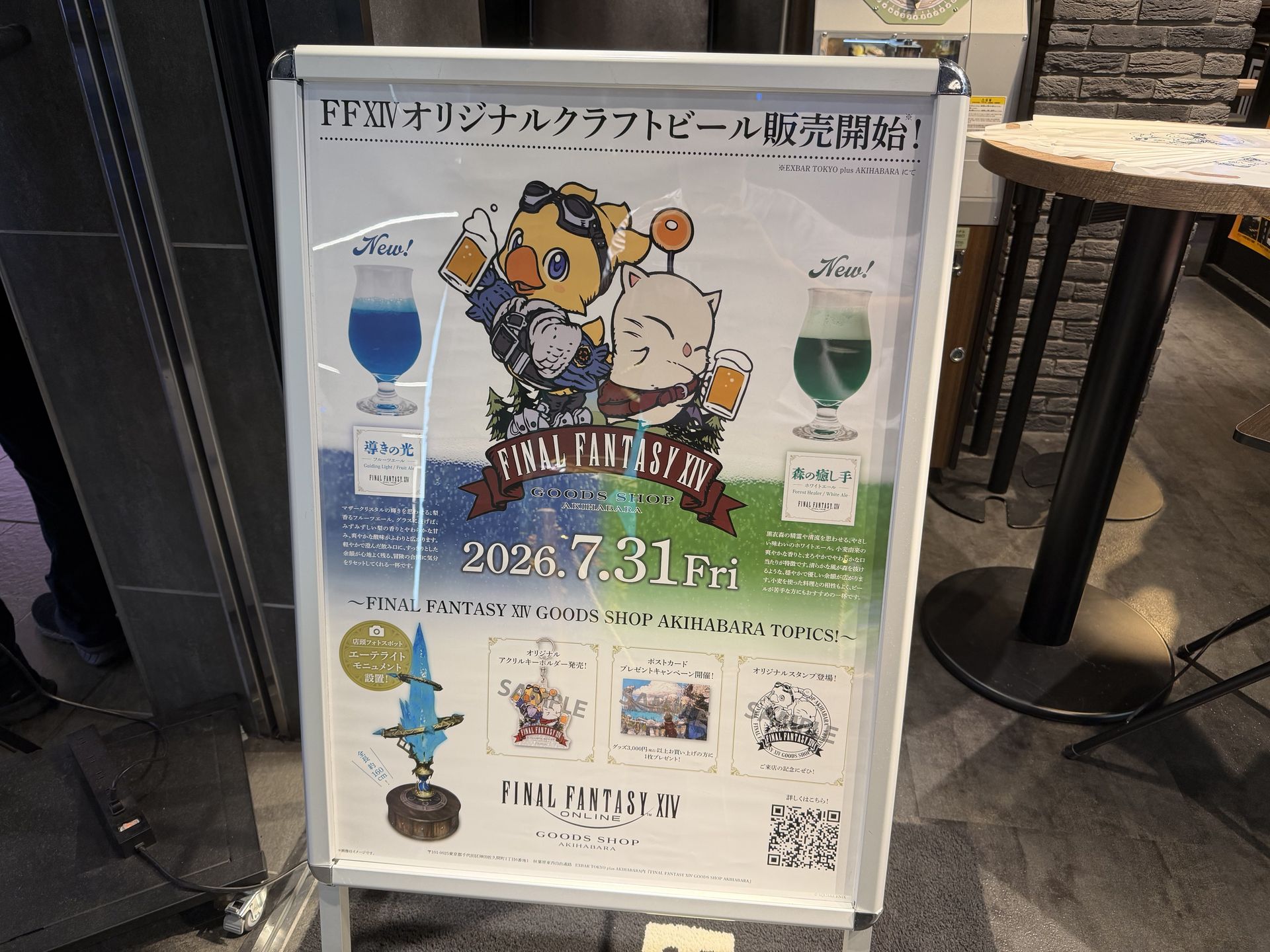 コラボビールに合わせて各種キャンペーンも行われている