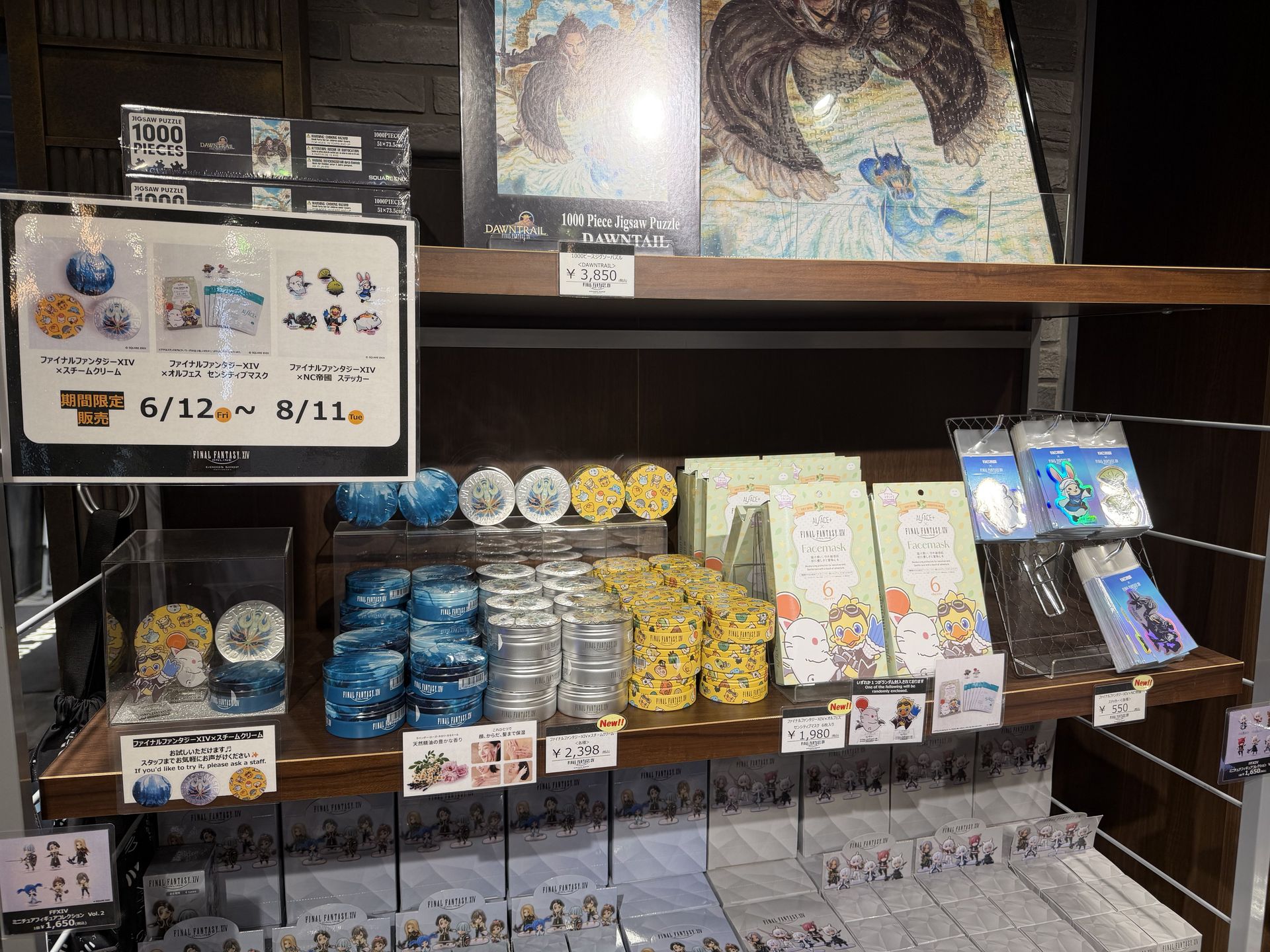 こちらは京都のポップアップショップで販売されていたコスメ。8月11日までの限定販売