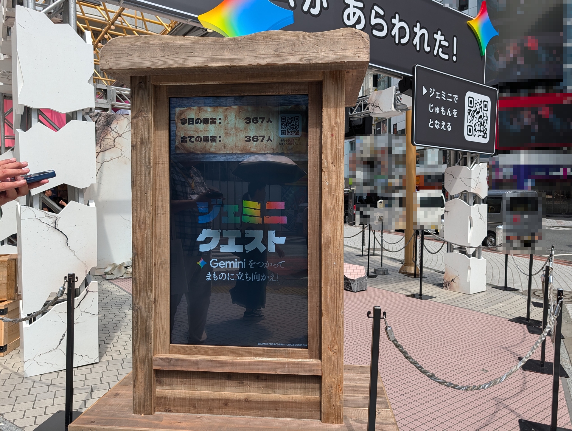 木製のオブジェクトにはディスプレイが組み込まれており、クエスト参加用のQRコードなどが確認できる