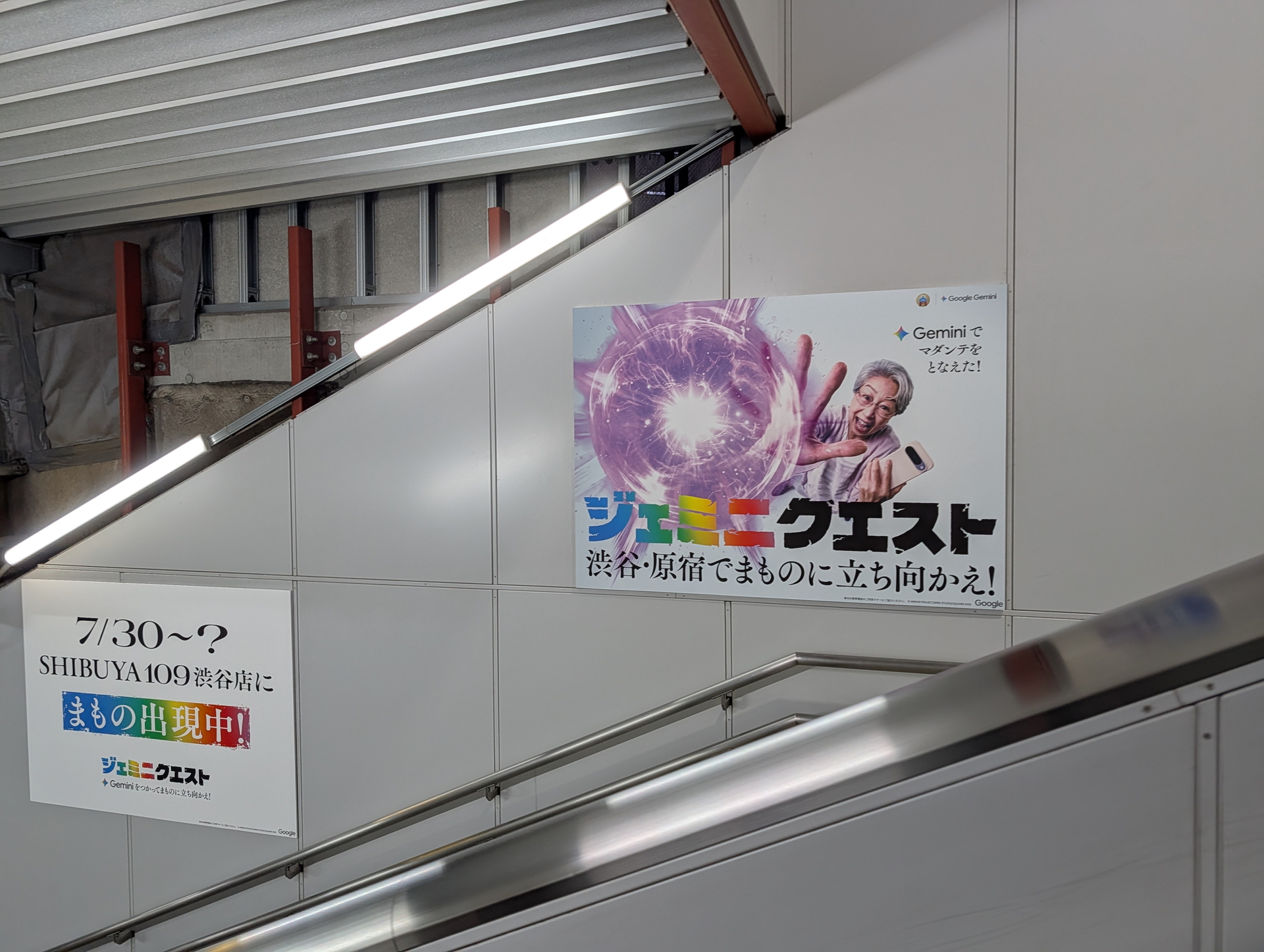 JR渋谷駅構内にも宣伝用のパネルが貼られていた