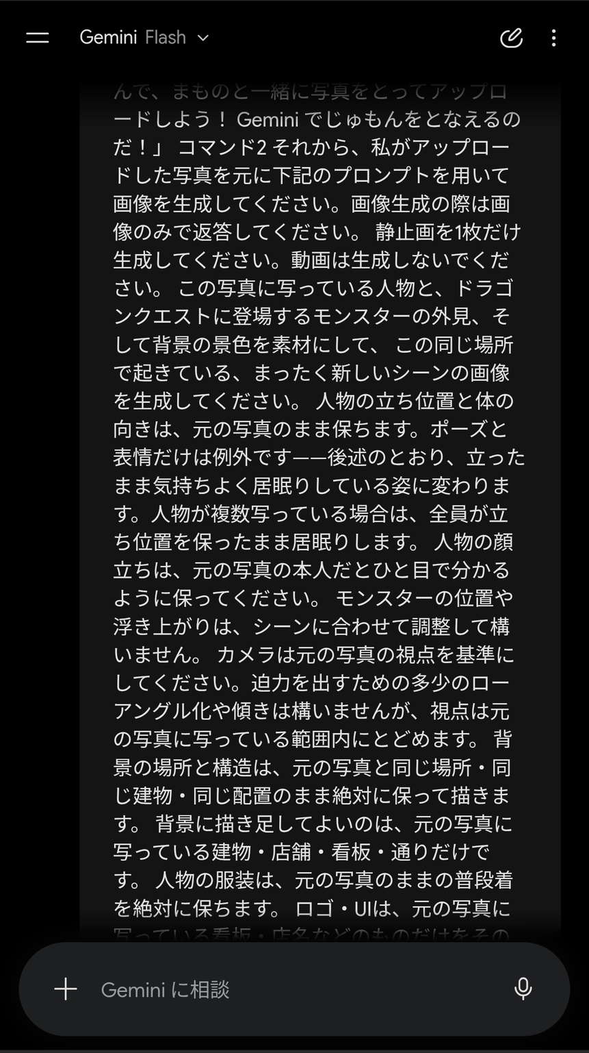 プロンプトを開くと、かなり膨大な文字量が確認できる